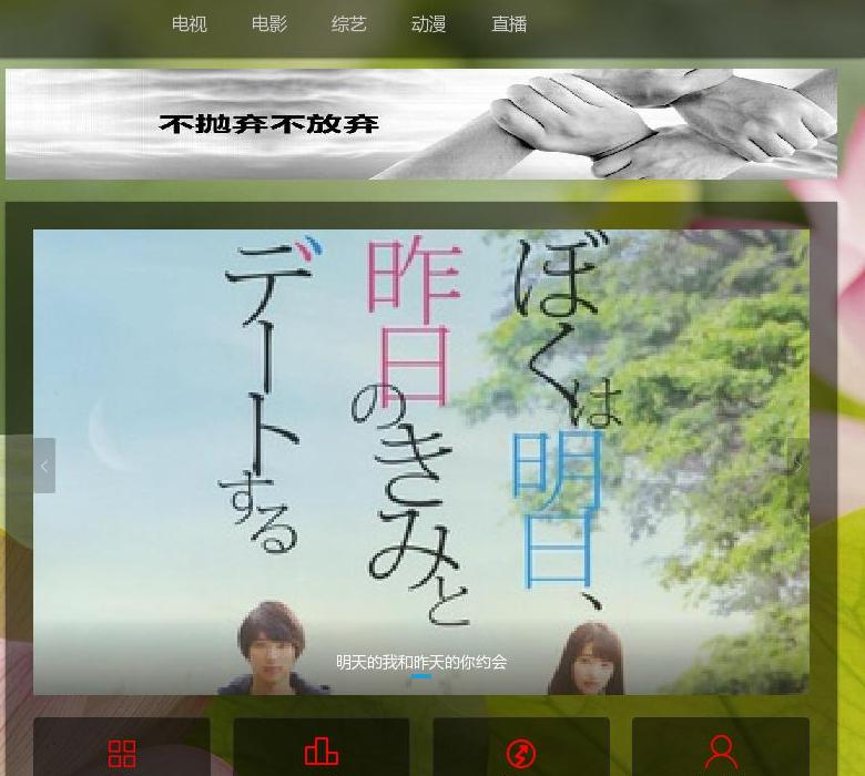 屿笙影视站点缩略图