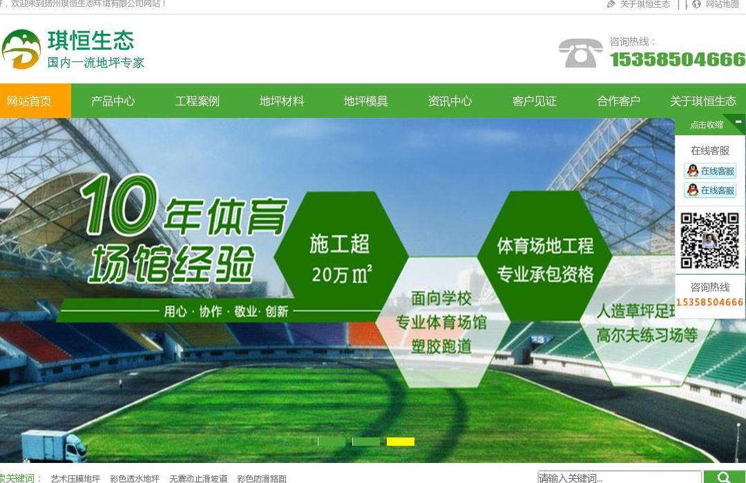 透水地坪公司_提供透水混凝土_压花压模地站点缩略图