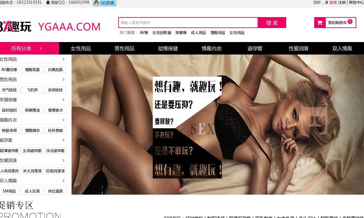 3A趣玩商城站点缩略图
