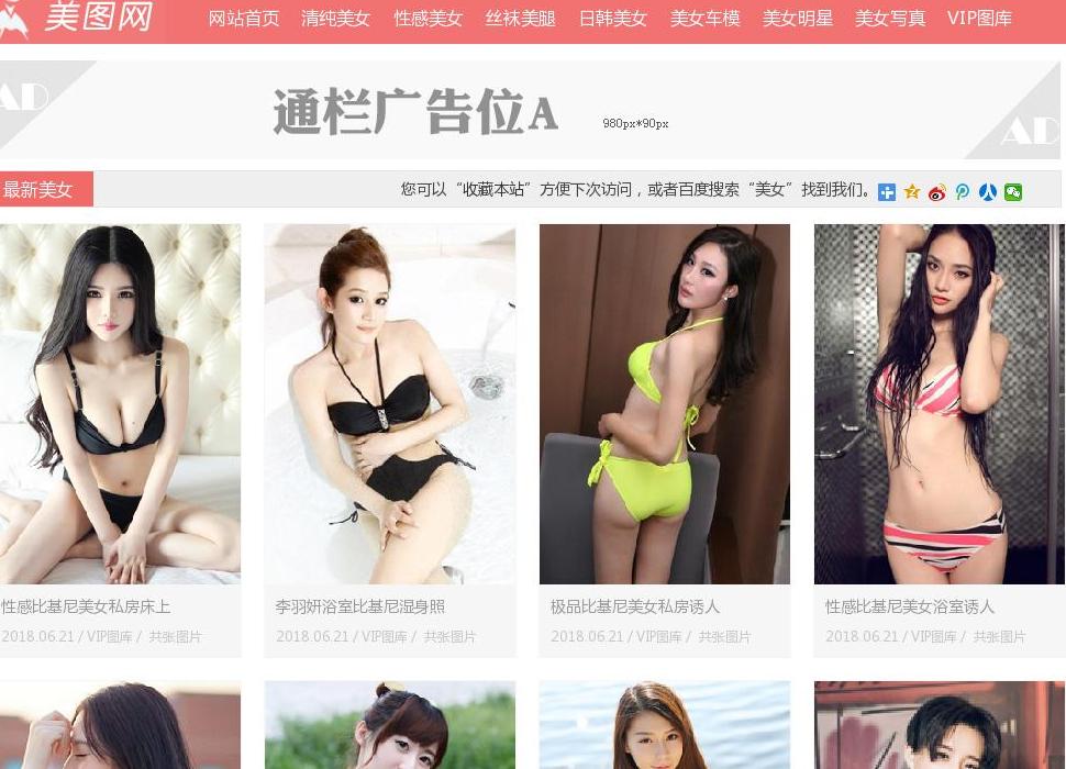 17美女网站点缩略图