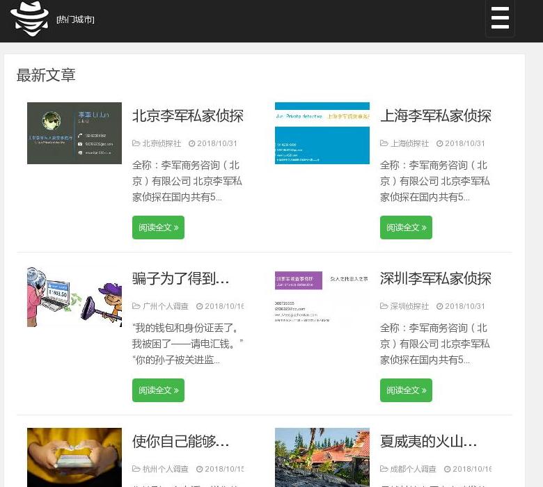 游金侦探网站点缩略图