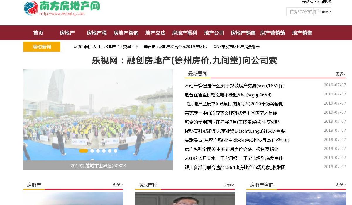 南方房地产信息站点缩略图
