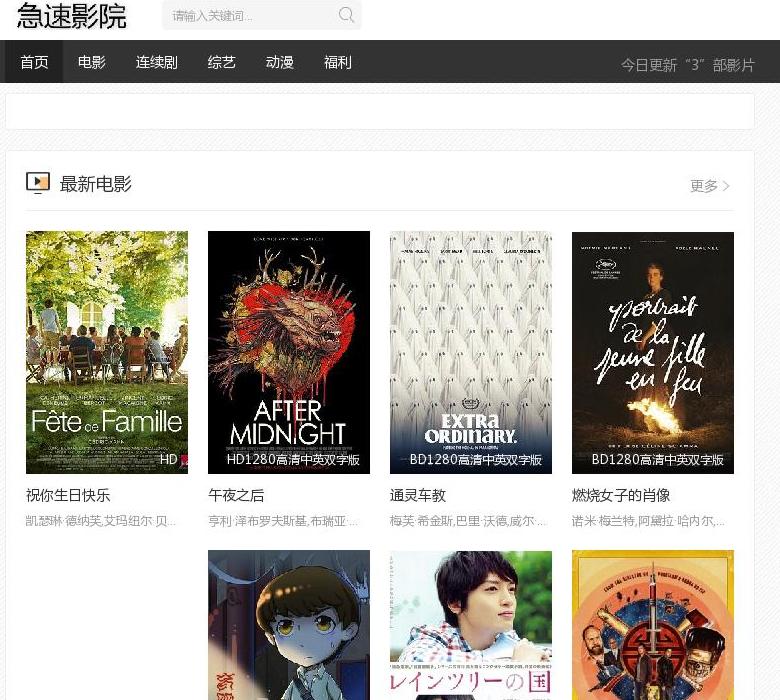 桃色家园站点缩略图