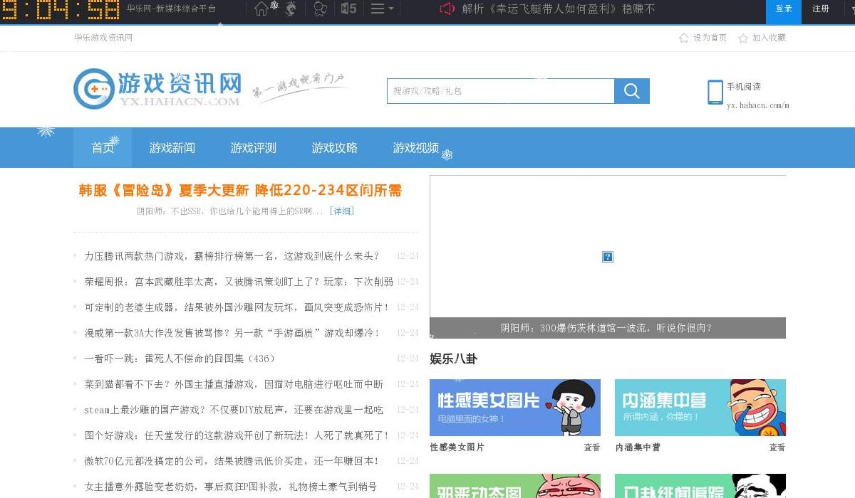 华乐游戏资讯网站点缩略图
