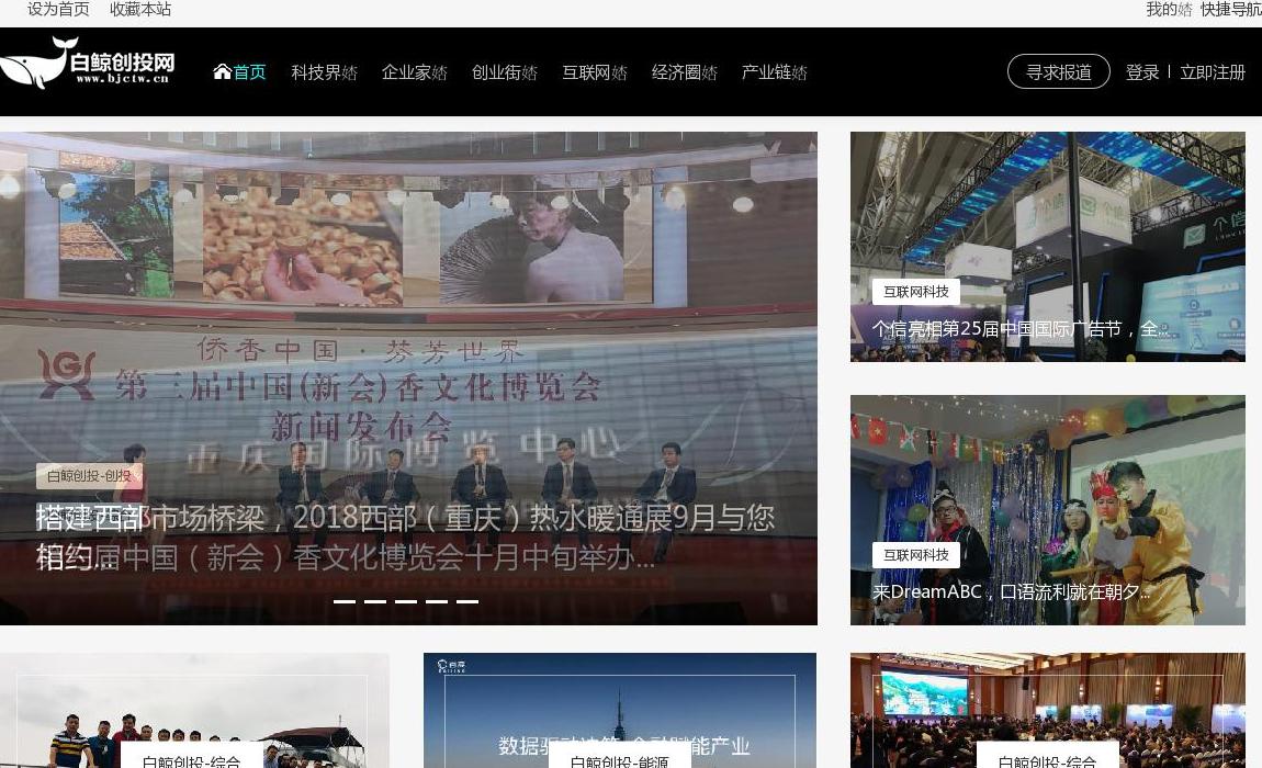 白鲸创投站点缩略图