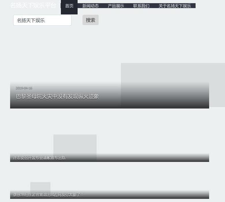 名扬天下娱乐平台站点缩略图