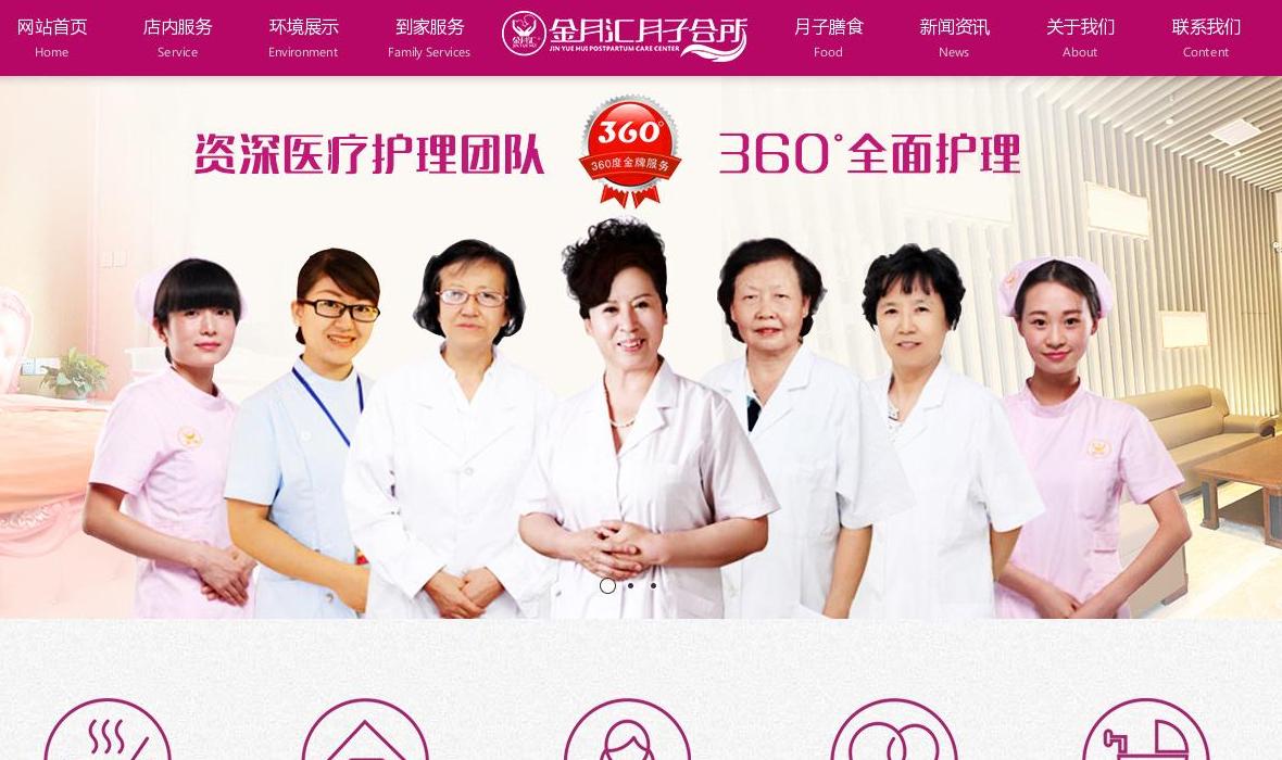 西安月子中心站点缩略图