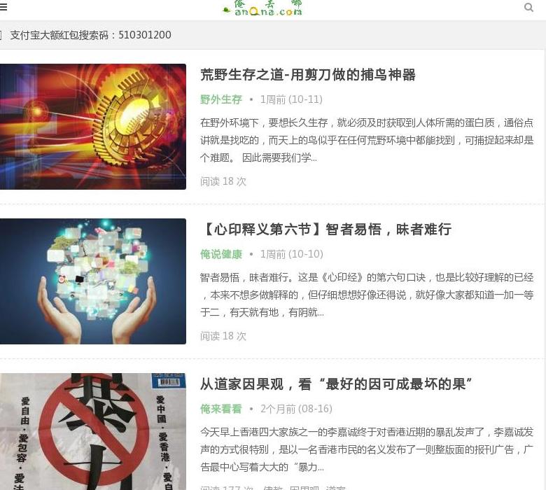 俺去哪站点缩略图