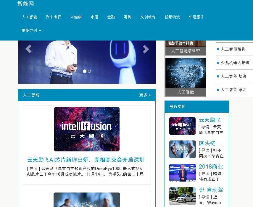 智能网站点缩略图