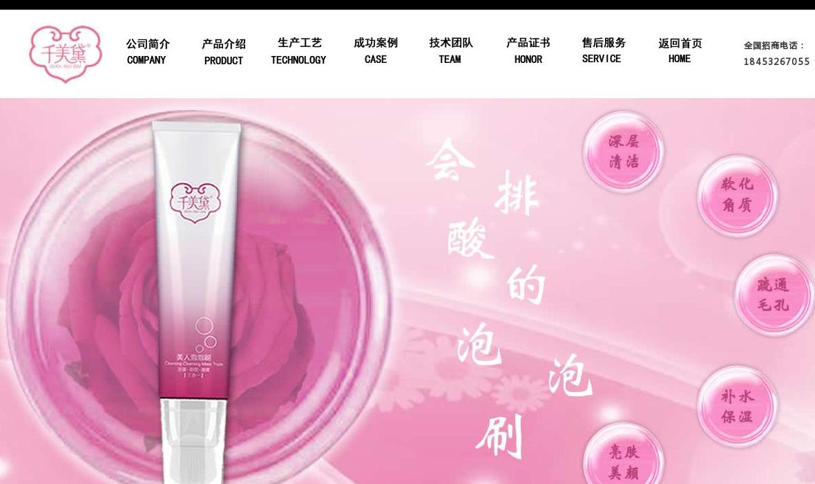 江源国际产品网站站点缩略图