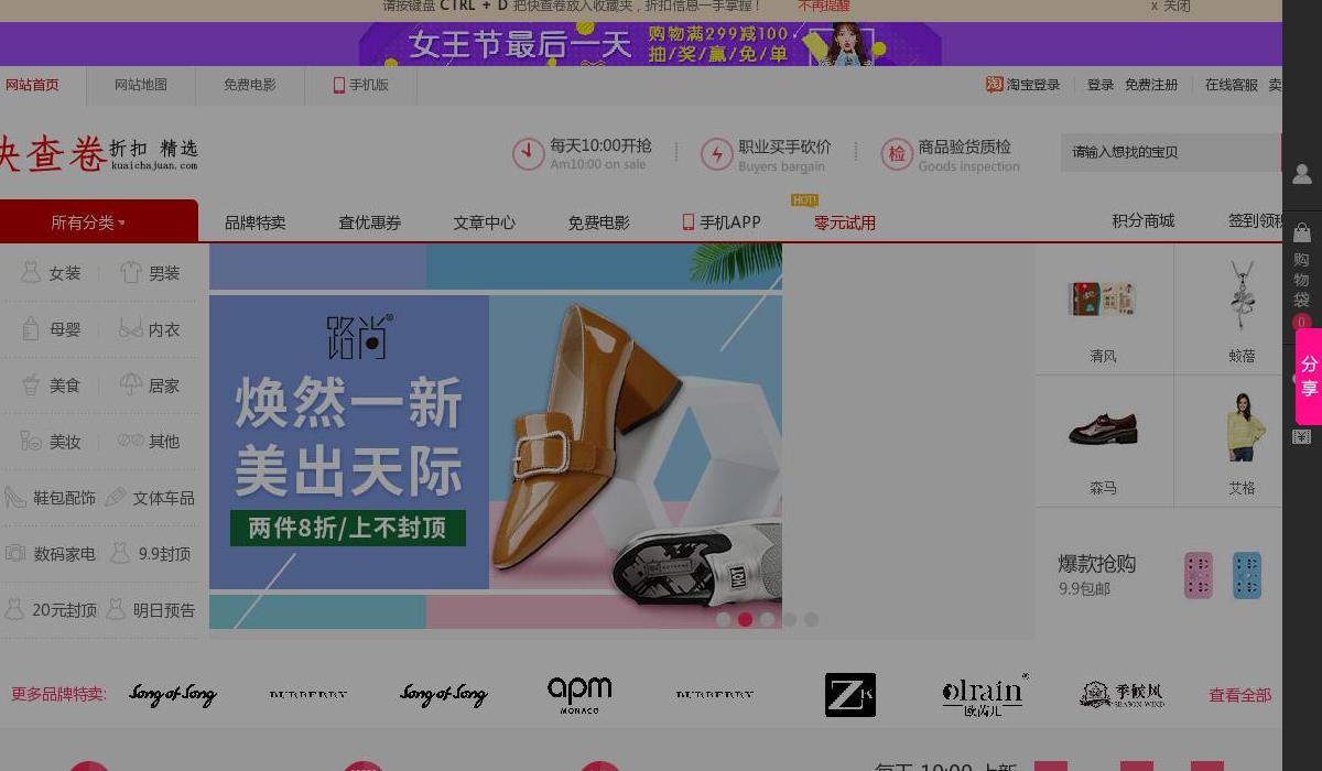 快查卷站点缩略图