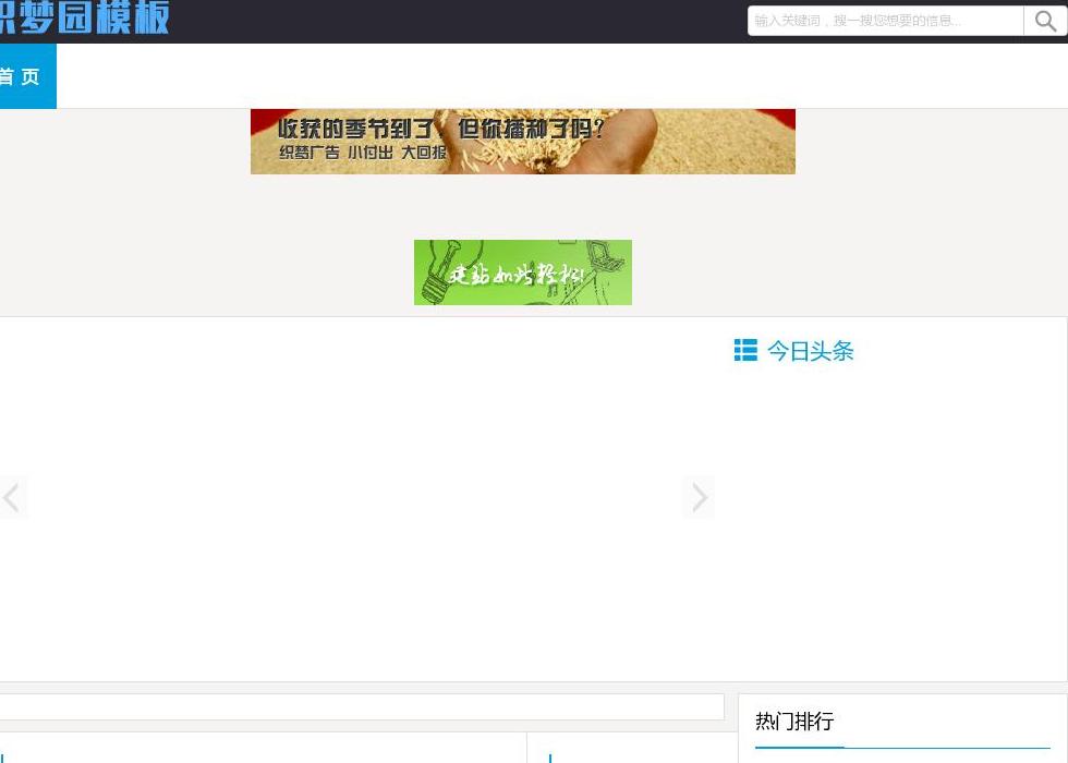 厦门培训网站点缩略图
