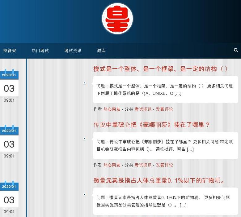 金星校园站点缩略图