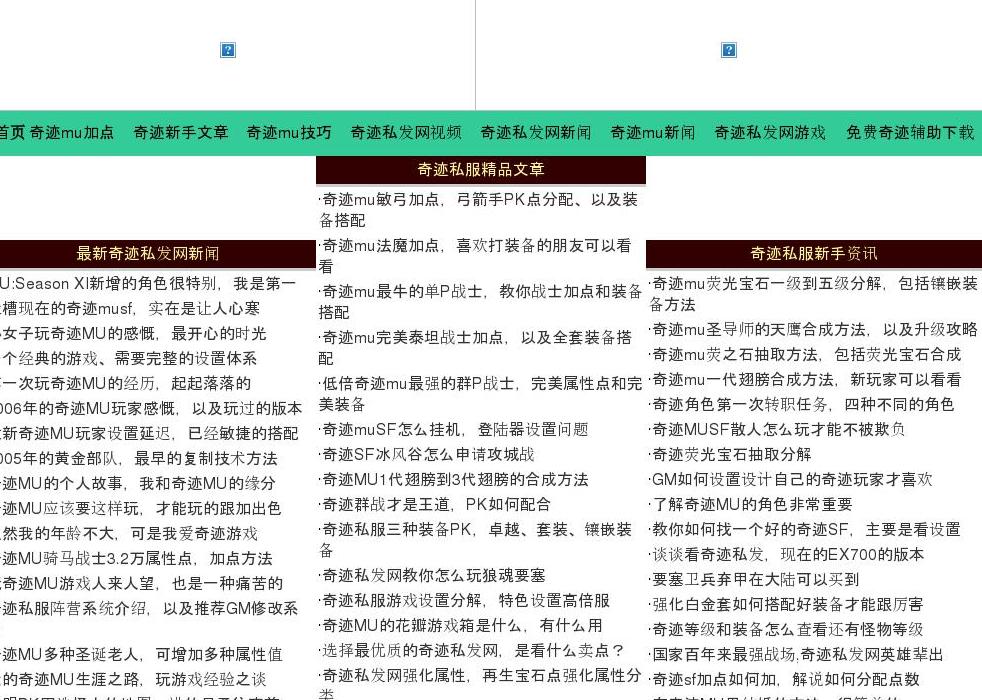 奇迹私发网站点缩略图