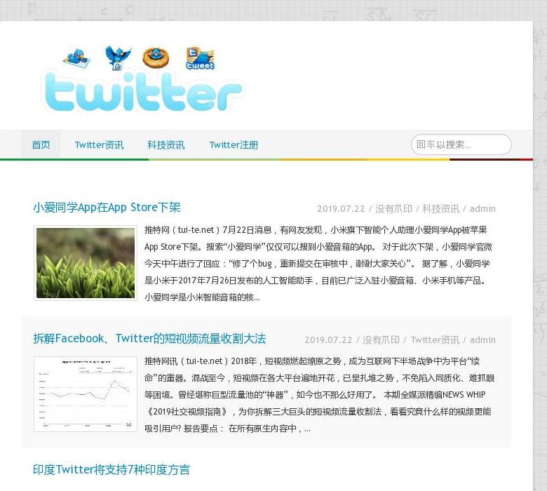 推特网twitter站点缩略图