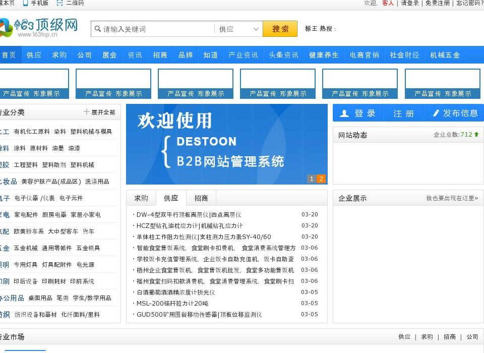 163顶级信息资讯网站点缩略图