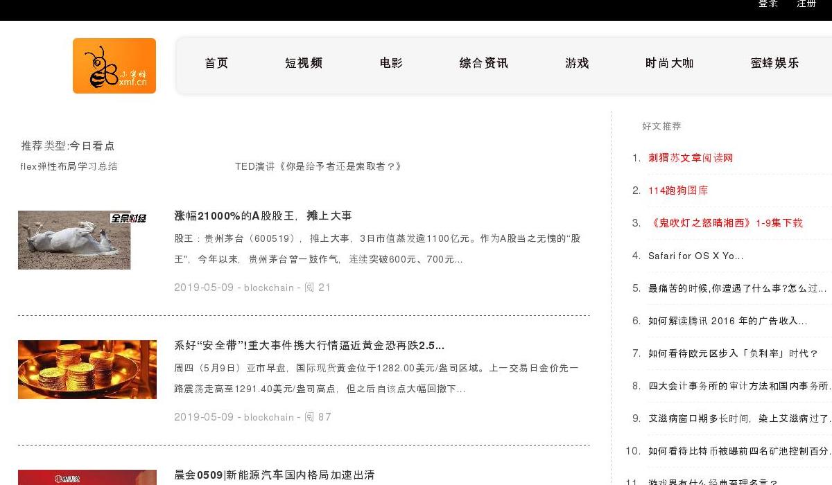 小蜜蜂站点缩略图