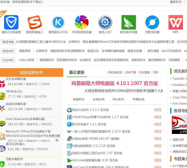 手机软件,系统工具站点缩略图