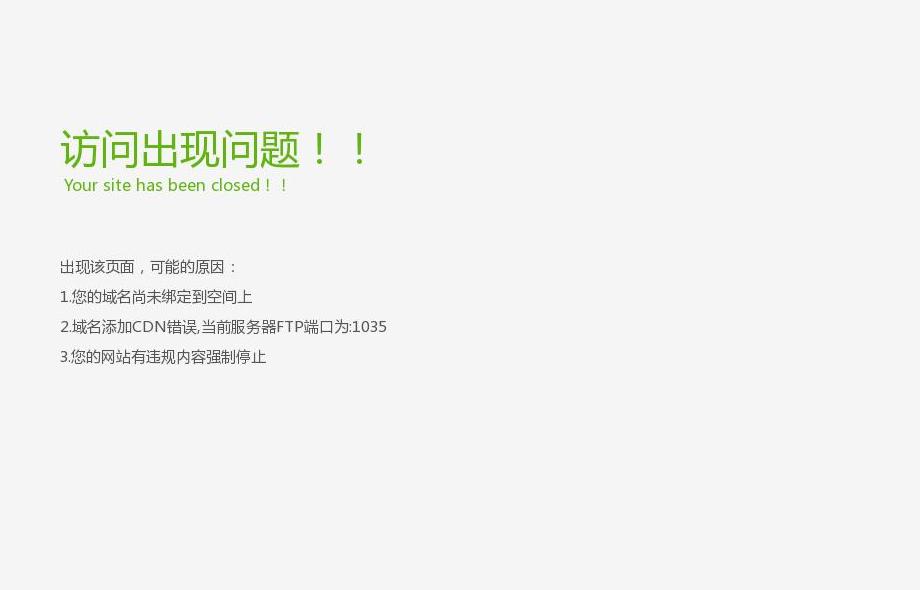辛集国际皮革城站点缩略图