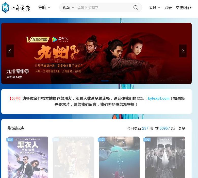 一舟资源网 - 影视BT磁力链接资源高清站点缩略图