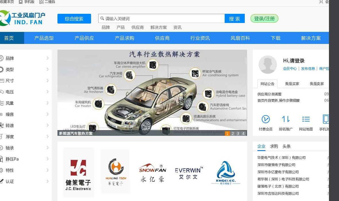 工业风扇网站点缩略图