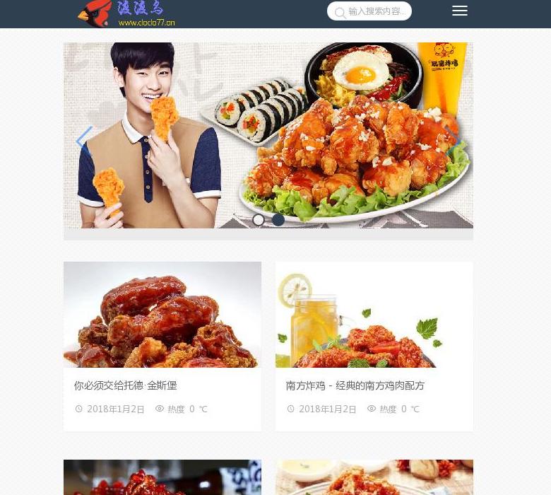 渡渡鸟站点缩略图