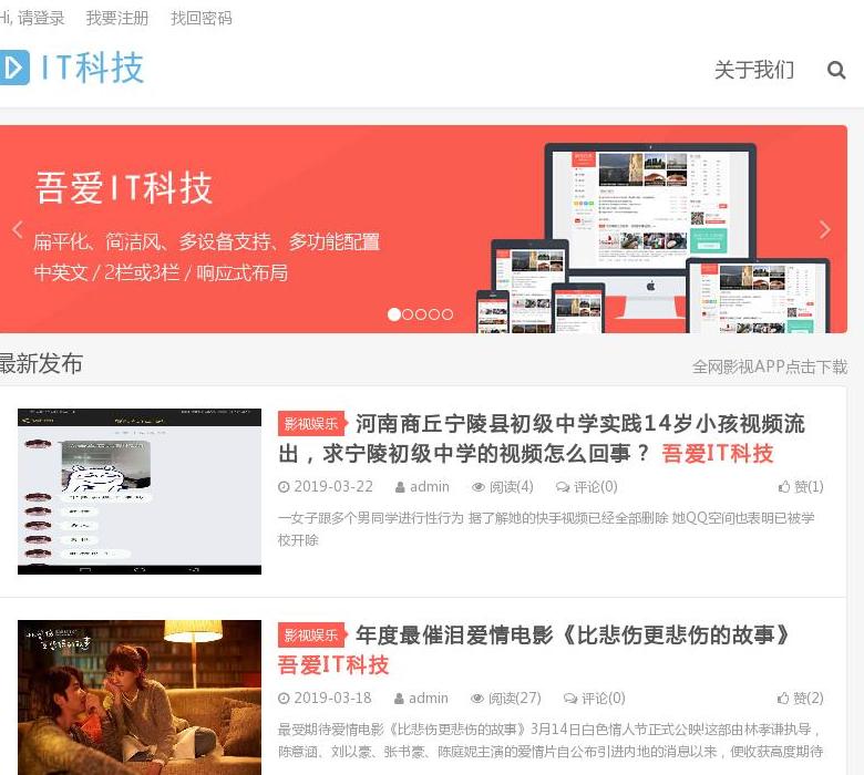 吾爱IT科技站点缩略图