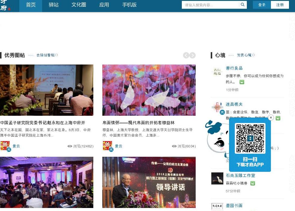 才府社区站点缩略图