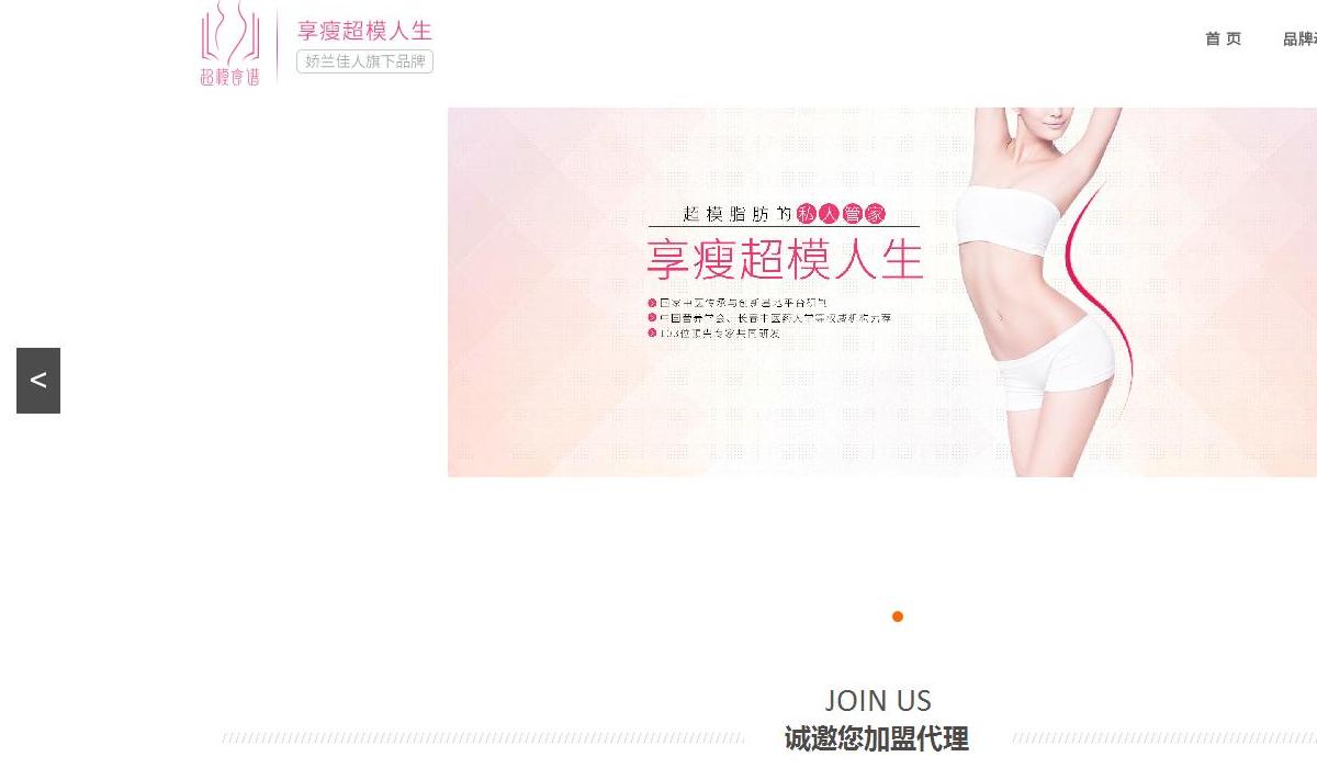 超模食谱站点缩略图