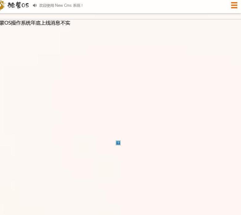 鸿蒙os系统站点缩略图