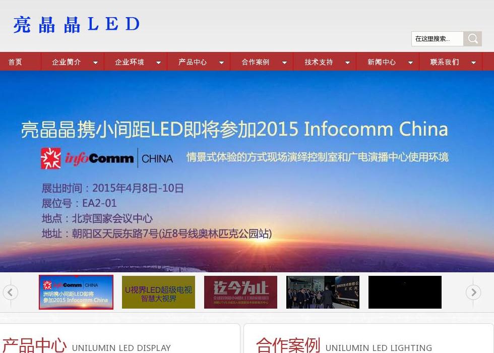 亮晶晶科技站点缩略图
