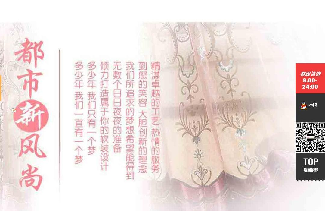 窗帘布艺网站点缩略图