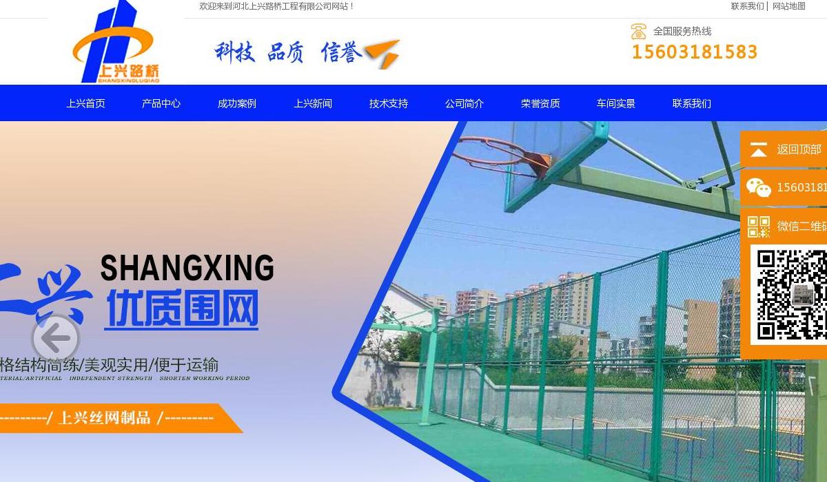 企业介绍站点缩略图