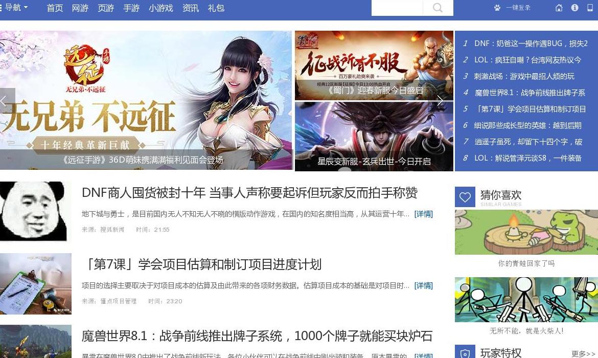 奇闻怪事_科学探索站点缩略图