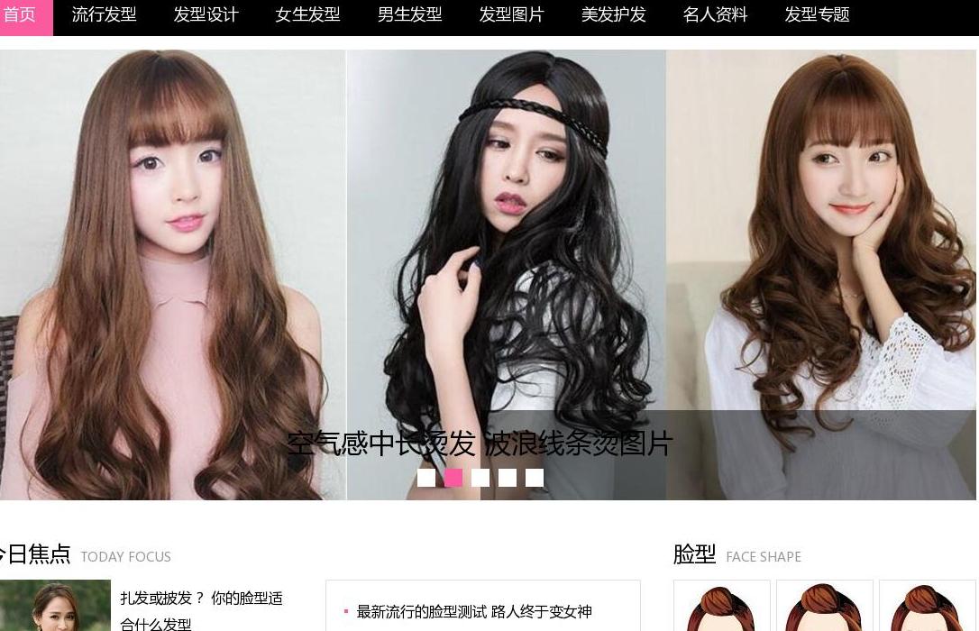 最新发型,流行发型站点缩略图