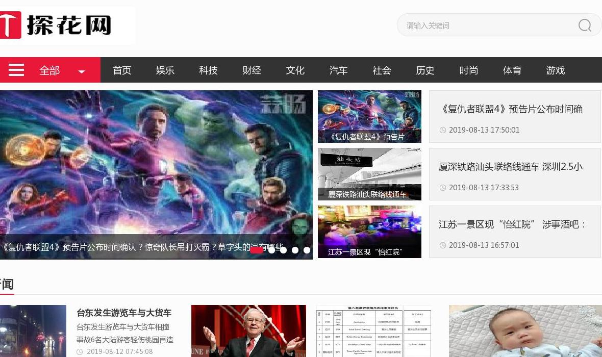 探花网站点缩略图