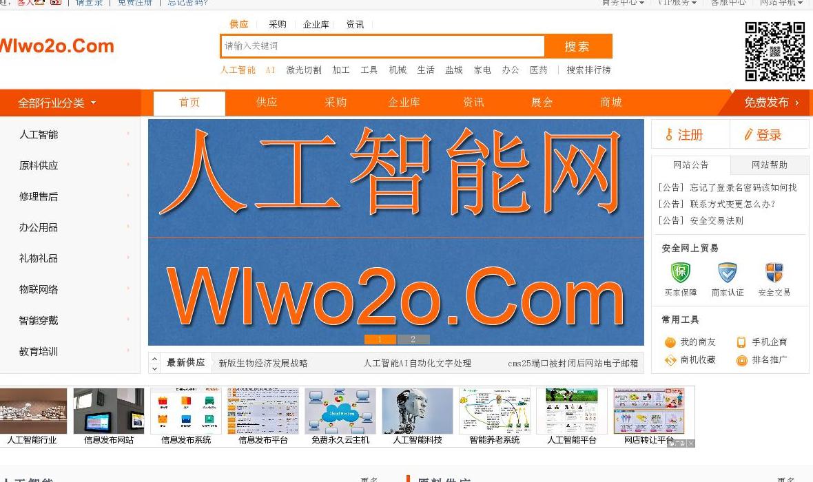 人工智能网站点缩略图