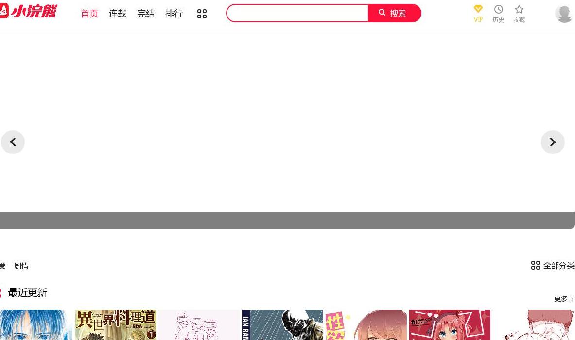 韩国漫画站点缩略图