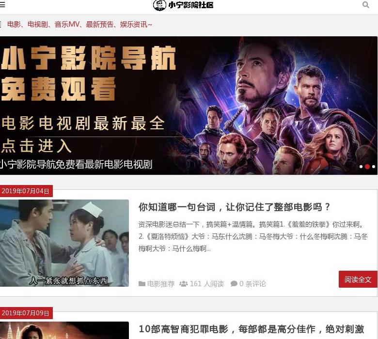 小宁影院社区-免费看最新电影电视剧影视推站点缩略图