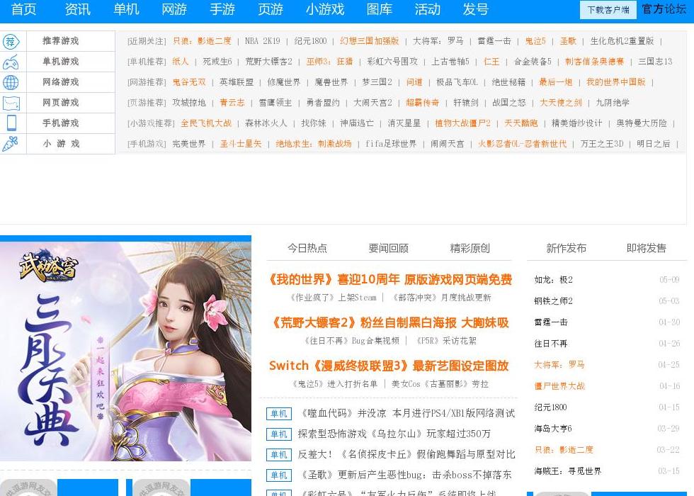 战略游戏-角色扮演站点缩略图