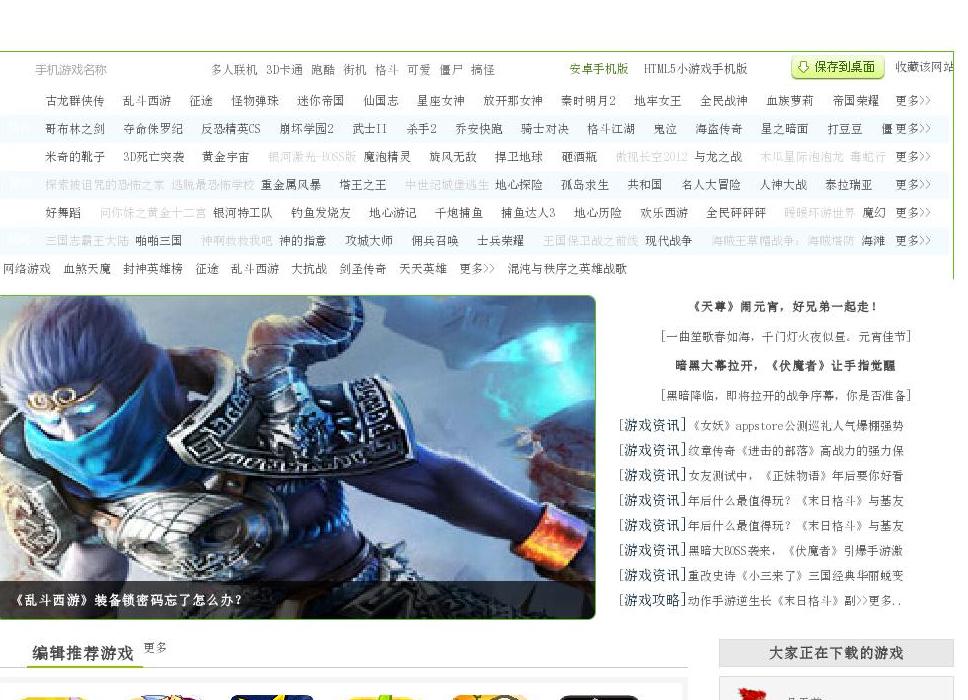 手游基地_最大的手游站点缩略图