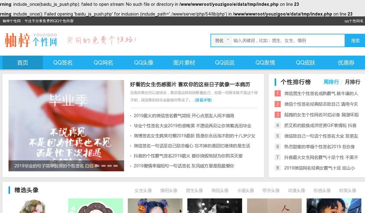 个性柚梓站点缩略图