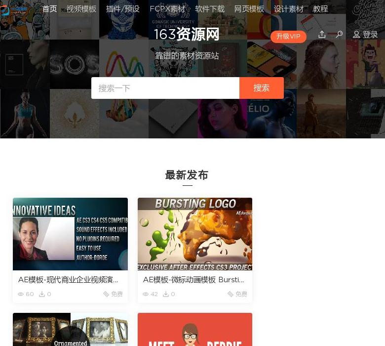 163资源网站点缩略图