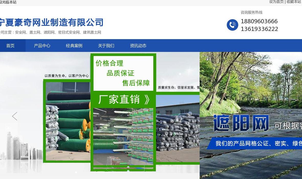 豪奇制造网业站点缩略图