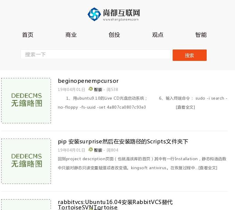 芜湖果酷电子商务站点缩略图