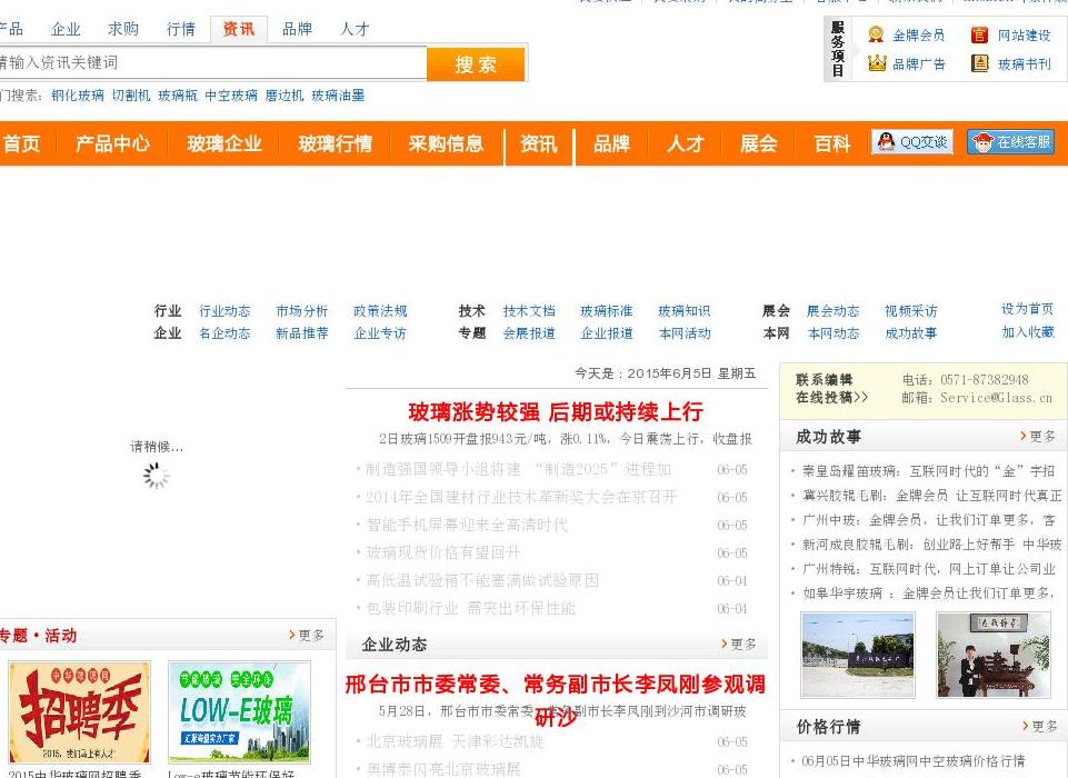 玻璃资讯,玻璃新闻站点缩略图