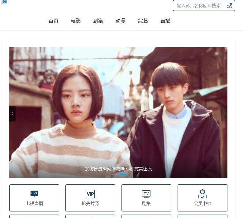 南烟影院网站点缩略图