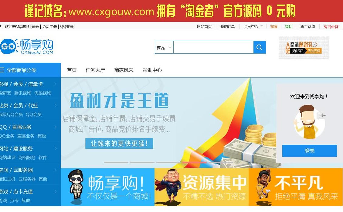 畅享购站点缩略图