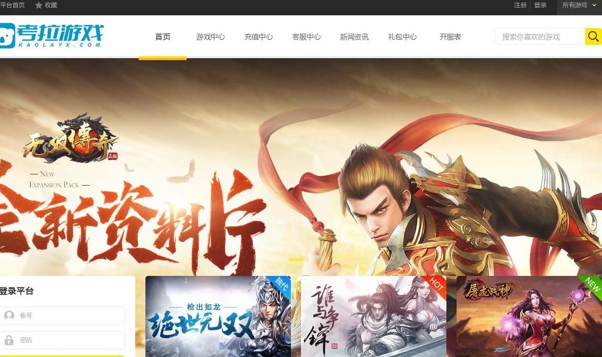 考拉游戏站点缩略图