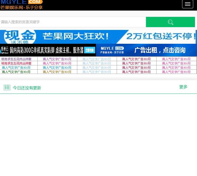 沐风博客站点缩略图